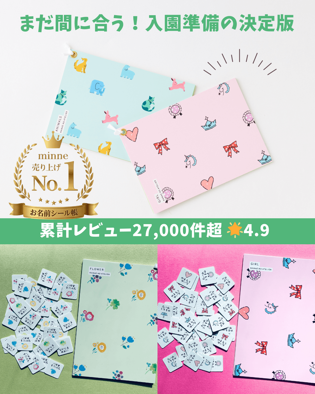 保育園の入園準備チェックリスト完全版【2026年最新】