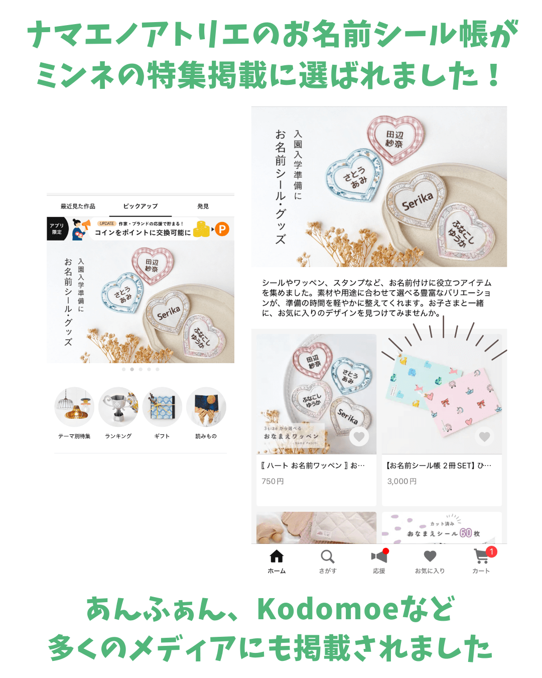 保育園のレッスンバッグ・絵本バッグの選び方と名前付け