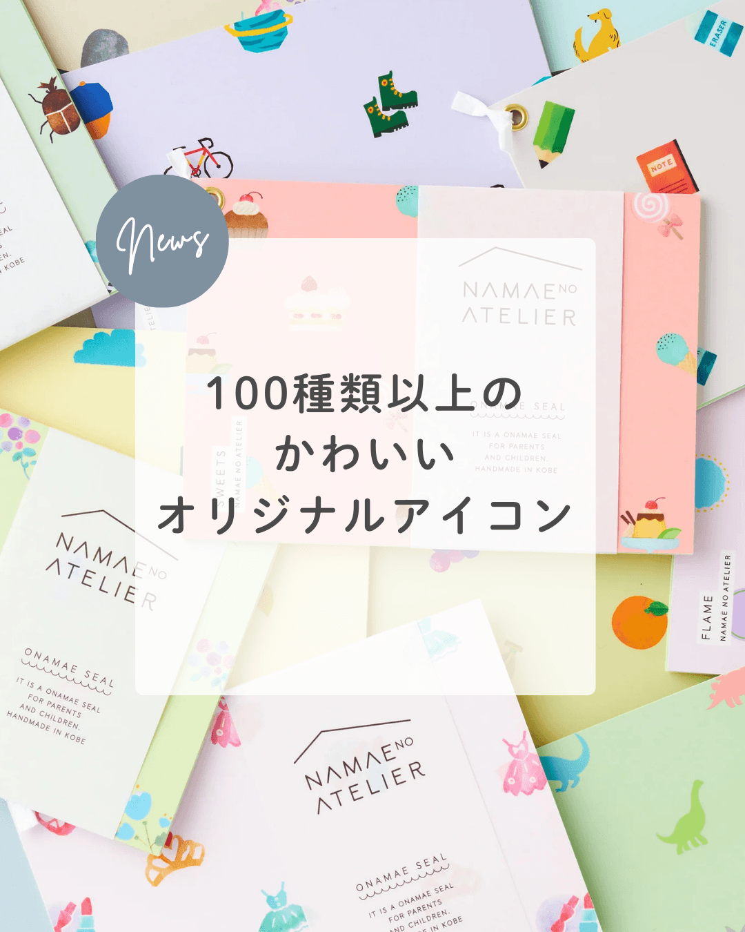 入学準備のお名前シール完全ガイド【小学校入学前にやること】