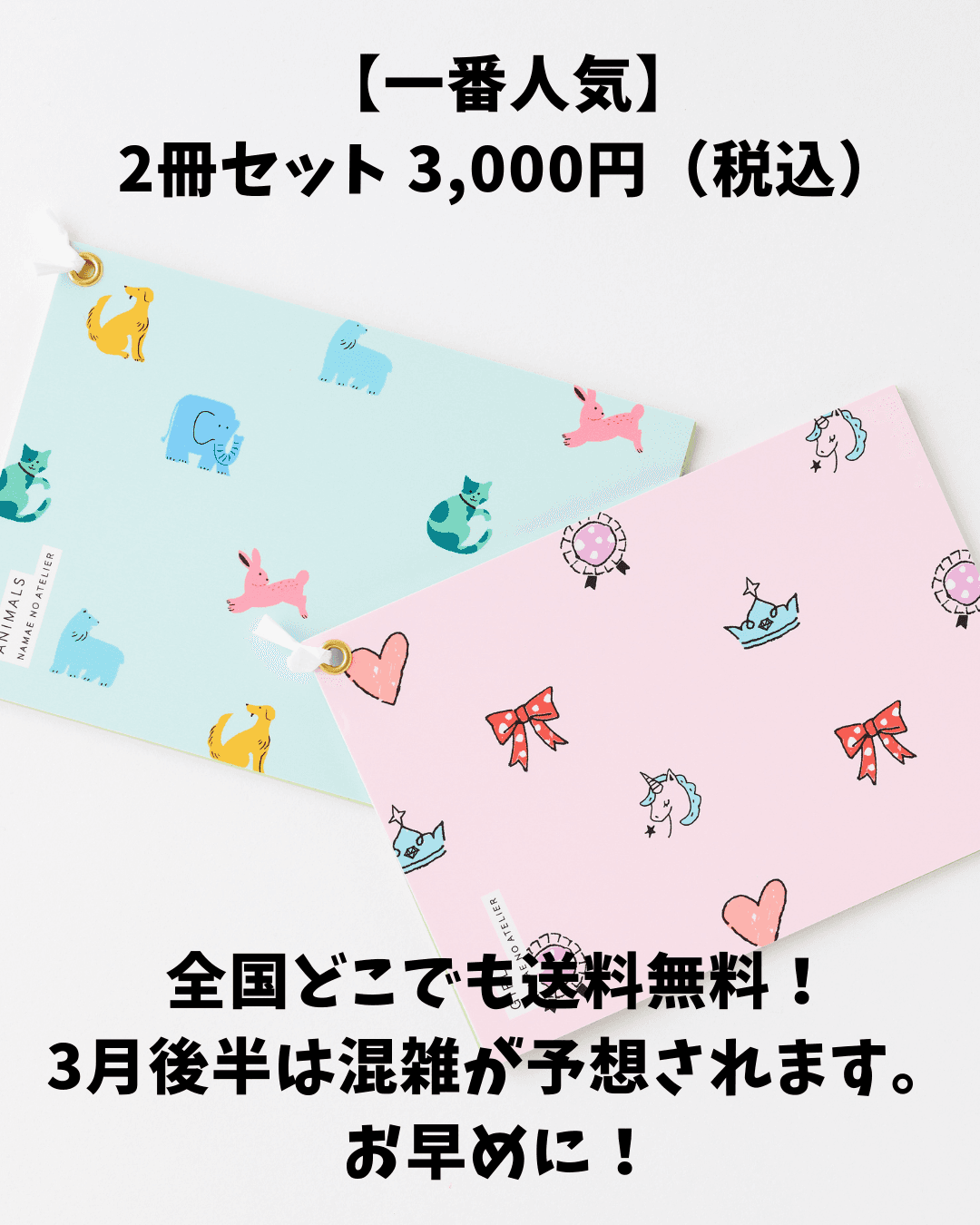 幼稚園の入園準備リスト【2026年版】費用の目安も解説