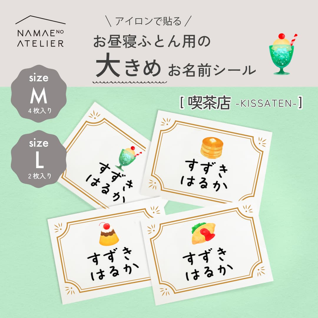 ママのための入園準備スケジュール【いつから始める？】